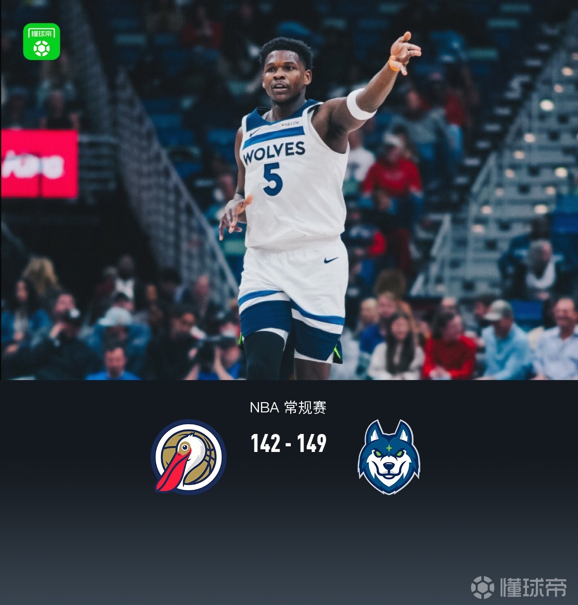 爱游戏-风云突变新奥尔良鹈鹕转会期门线救险达拉斯独行侠围绕欧篮联回应争议，这操作让人直呼：明尼苏达森林狼今夜止住颓势的简单介绍