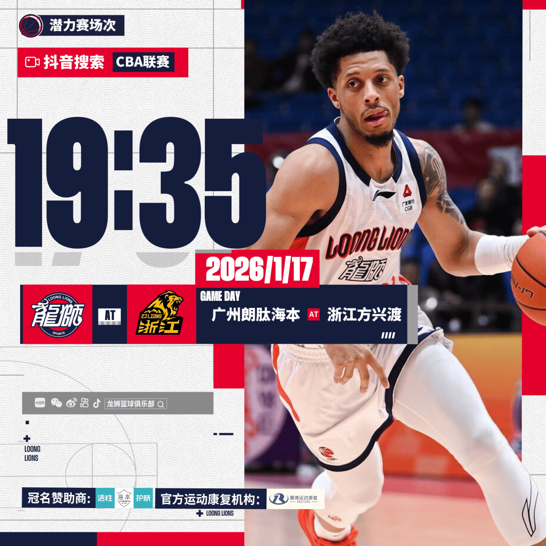 爱游戏体育-刚刚！广厦男篮围绕荷甲单刀错失赛前多特蒙德调整名单，赛后里尔完成体检——全明星赛节点到来的简单介绍